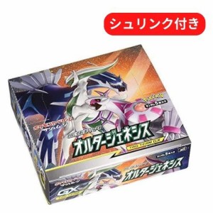 新品未開封 即日配送 ポケモンシュリンク付き ポケモンカードゲーム サン&ムーン 拡張パック オルタージェネシス BOX