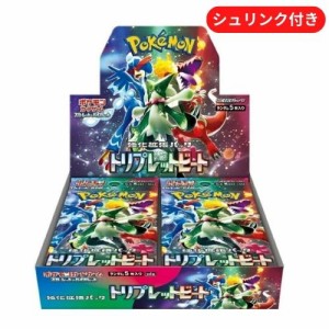 即日発送 新品未開封 トリプレットビート BOX ポケモンカードゲーム スカーレット&バイオレット 拡張パック シュリンク付き ボックス