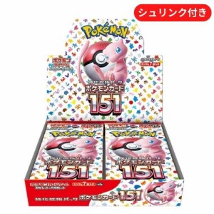 即日配送 新品未開封 シュリンク付き ポケモンカード151 BOX ポケモンカードゲーム スカーレット&バイオレット 強化拡張パック ポケカ ボ