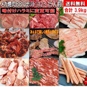 バーベキューセット 食材 BBQ 肉 タン 焼肉 焼き肉 焼肉セット 焼き肉セット バーベキュー 牛肉 焼き肉 BBQ食材セット バーベキュー 肉 