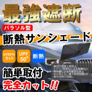 軽自動車 サンシェード サイズの通販 Au Pay マーケット 2ページ目