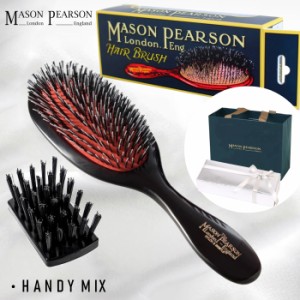 【国内正規取扱店】メイソンピアソン MASON PEARSON ヘアブラシ クシ 櫛 HANDYMIX DARKRUBY 【ハンディミックス】 ダークルビー ／ クリ