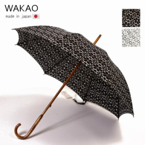 ワカオ WAKAO 日傘 長傘 高級 日本製 和服 着物 刺繍 マーガレット UV加工 和 72cm 軽量 レディース  エレガント 上質 国産 ハンドメイド