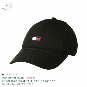 トミー ヒルフィガー キャップ (TOMMY HILFIGER ARDIN DAD BASEBALL CAP) 6941827 017 100 ユニセック 帽子 アジャスター