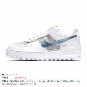 ナイキ ウィメンズ エアフォース ワン 1 ロー シャドウ スニーカー（NIKE WMNS AIR FORCE 1 LOW SHADOW）DA4286-100 レディース