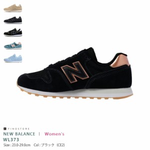 ニューバランス WL373（NEW BALANCE WL373）CE2 OIT スニーカー レディース メンズサイズあり ユニセックス