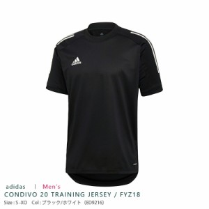 アディダス CON20 トレーニング ジャージー（adidas CONDIVO 20 TRAINING JERSEY）FYZ18 ED9216 ユニフォーム プラクティスシャツ サッカ