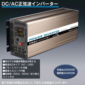 インバーター 24v 100v カー インバーター dc - ac インバーターの通販