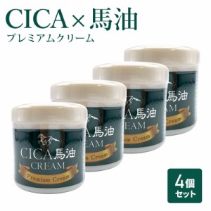 日本製 CICA シカ 馬油 プレミアム クリーム 4個セット ツボクサエキス フェイスクリーム 馬油クリーム 大容量 保湿 沈静 敏感肌 肌荒れ 