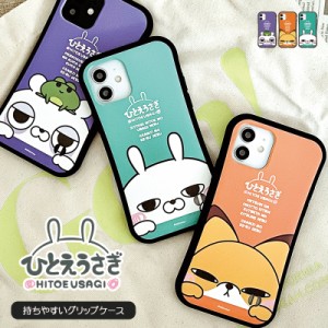 スマホケース ひとえうさぎ日本製 iphone 15 14 13 iphone15 カバー ケース 大人 おしゃれ 人気 かわいい レディース se3 se2 pro max x 