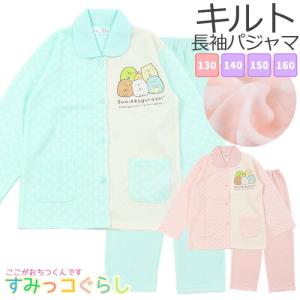 すみっコぐらし パジャマの通販 Au Pay マーケット すみっコぐらし パジャマの通販 Au Pay マーケット