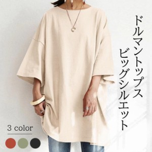 ロングTシャツ レディース 半袖 チュニック ロング丈 体型カバー Tシャツ ゆったり トップス 丸首 ラウンドネック 夏