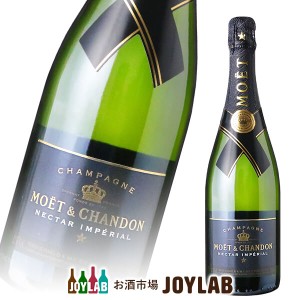 モエ エ シャンドン ネクター 750ml 箱なし 正規品 MOET＆CHANDON シャンパン シャンパーニュ