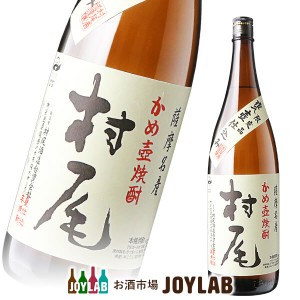 焼酎 芋 村尾 1800ml 25度 箱なし 鹿児島 村尾酒造