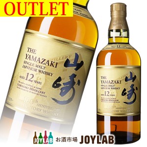 ウイスキー サントリー 山崎 12年 100周年記念蒸溜所ラベル 700ml 箱なし アウトレット 国産 シングルモルト