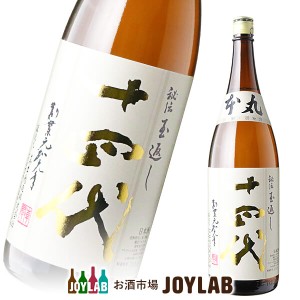 日本酒 本醸造 十四代 本丸 秘伝玉返し 1800ml 製造年月2024年3月〜 山形 高木酒造