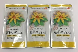 菊芋タブレット(サプリメント）250mg×300粒　乳酸菌とビフィズス菌入り　お徳用3個セット内容量:225ｇ