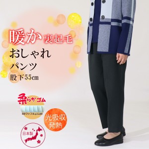 シニアファッション 70代 80代 高齢者 服 おばあちゃん 柔らか ゴム ズボン 【品番9541】 シニア 婦人服 日本製 送料無料 冬 総ゴム プレ