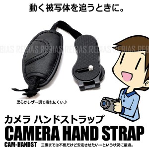 カメラ ハンド ストラップ 撮影 一眼レフ ネック デジカメ 手首 ホールド 固定 安定 camera hand strap