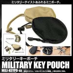 ミリタリー キー ポーチ コイン ケース 小物入れ 小銭入れ バッグ 鍵 アウトドア サバゲー pouch