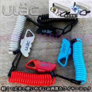 盗難防止 ULAC ハンディ ワイヤーロック セキュリティ ロードバイク 自転車 鍵 K2S