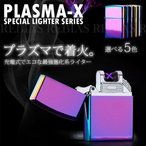 幻想 クロス プラズマ ライター USB 充電 アークライター 煙草 喫煙 ガス オイル 不要 たばこ 着火 PLAZMA lighter