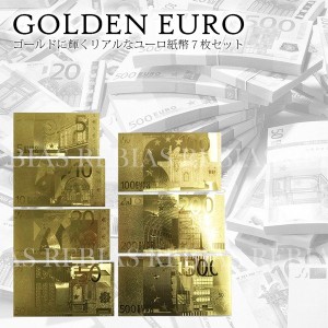 黄金 ユーロ 紙幣 7枚 セット 財布 イベント 景品 風水 幸運 euro 金運 ゴールド ラッシュ GOLD