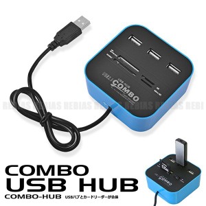 マルチ ハブ カードリーダー USB HUB microSD MMC SD USBメモリ メモリースティック