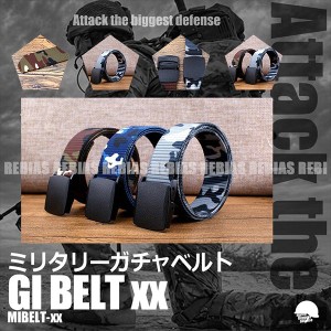 カモフラージュ ベルト ミリタリー ガチャベルト 迷彩 軍 GIベルト 105cm ファッション サバゲー