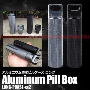 サバイバル ピルケース ロング 2本セット アルミニウム 防水 アウトドア 登山 小物入れ ホルダー