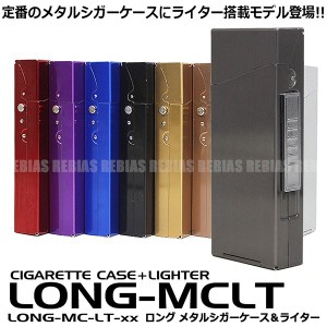 ライター 搭載 メタル シガー ケース ロング スリム 着火 電熱 USB 充電 タバコ アルミ 軽量 喫煙 煙草 metal cigar case