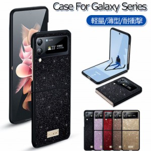 Galaxy Z Flip5 カバー キラキラ Galaxy Z Flip5 ケース Galaxy Z Flip4 ケース 韓国 レザー Galaxy Z Flip4 カバー かわいい おしゃれ S