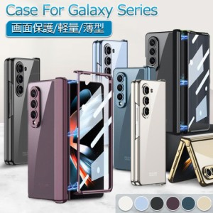 Galaxy Z Fold5 ケース 画面保護 Galaxy Z Fold5 カバー Galaxy Z Fold4 ケース クリア 保護フィルム付き かわいい おしゃれ 韓国 背面カ