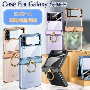 Galaxy Z Flip5 ケース Galaxy Z Flip 5 カバー galaxy z flip4 ケース リング galaxy z flip 4 カバー 韓国 かわいい おしゃれ 背面カバ
