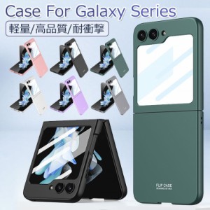 Galaxy Z Flip5 ケース 画面保護 Galaxy Z Flip5 カバー おしゃれ Galaxy Z Flip5 5G ケース フィルム付き Galaxy Z Flip 5 ケース Samsu