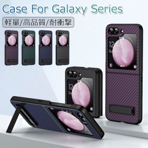 Galaxy Z Flip5 ケース おしゃれ Galaxy Z Flip5 カバー Galaxy Z Flip5 5G ケース 強化ガラス 炭素繊維 Galaxy Z Flip 5 ケース スタン