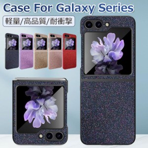 Galaxy Z Flip5 ケース 画面保護 Galaxy Z Flip5 カバー おしゃれ Galaxy Z Flip5 5G ケース フィルム付き Samsung スマホケース 韓国 背