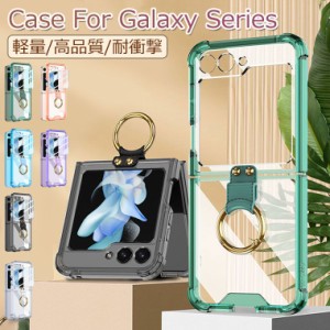 Galaxy Z Flip5 ケース リング付き Galaxy Z Flip5 カバー おしゃれ Galaxy Z Flip5 5G ケース フィルム付き Samsung スマホケース 韓国 