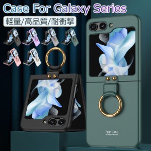 Galaxy Z Flip5 ケース リング付き Galaxy Z Flip5 カバー おしゃれ Galaxy Z Flip5 5G ケース フィルム付き Samsung スマホケース 韓国 