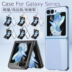 Galaxy Z Flip5 ケース クリア Galaxy Z Flip5 カバー おしゃれ Galaxy Z Flip5 5G ケース Samsung スマホケース 韓国 背面カバー オシャ