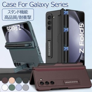 Galaxy Z Fold5 ケース Galaxy Z Fold5 カバー おしゃれ Galaxy Z Fold5 SC-55D ケース Sペン収納 Galaxy Z Fold5 SCG22 ケース Samsung 