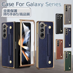 Galaxy Z Fold5 ケース 画面保護 Galaxy Z Fold5 カバー おしゃれ Galaxy Z Fold4 ケース カバー フィルム付き Samsung スマホケース 手