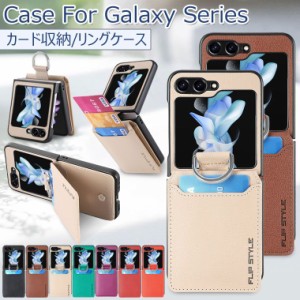 Galaxy Z Flip5 ケース リング付き Galaxy Z Flip5 カバー おしゃれ Galaxy Z Flip 5 ケース レザー Samsung スマホケース 韓国 背面カバ