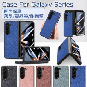 Galaxy Z Fold5 ケース 画面保護 Galaxy Z Fold5 カバー おしゃれ Galaxy Z Fold4 ケース レザー 革 Samsung Galaxy Z Fold5 ケース フィ