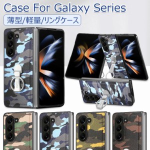 Galaxy Z Fold5 ケース リング付き Galaxy Z Fold5 カバー おしゃれ Galaxy Z Fold5 5G ケース レザー 革 Samsung Galaxy Z Fold5 ケース