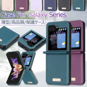 Samsung Galaxy Z Flip5 ケース Galaxy Z Flip5 カバー おしゃれ Galaxy Z Flip4 ケース 革 韓国 背面カバー Galaxy Z Flip3 ケース 耐衝