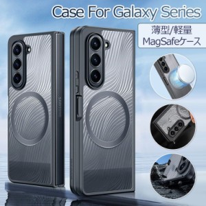 Galaxy Z Fold5 ケース MagSafe充電対応 Galaxy Z Fold5 カバー クリア おしゃれ Galaxy Z Fold5 5G ケース Samsung Galaxy Z Fold5 ケー