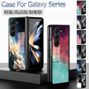 Galaxy Z Fold5 ケース Galaxy Z Fold5 カバー Galaxy Z Fold4 ケース おしゃれ 背面カバー 強化ガラス製 Galaxy Z Fold3 ケース Samsung