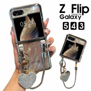 Galaxy ギャラクシー ケース Z Flip5 5G Z Flip4 5G Z Flip3 5Gスマホケース ギャラクシーzフリップ5 カバー チェーン付 ストラップ Gala