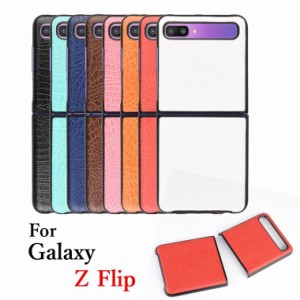 galaxy z flip3 ケース galaxy z flip ケース ワニ柄 galaxy z flip3 5g ケース ギャラクシー ケース フォールド ゼットフリップ zフリッ